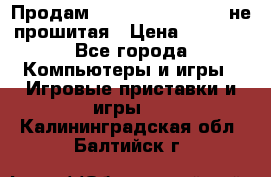 Продам Sony PlayStation 3 не прошитая › Цена ­ 7 990 - Все города Компьютеры и игры » Игровые приставки и игры   . Калининградская обл.,Балтийск г.